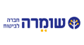 שומרה